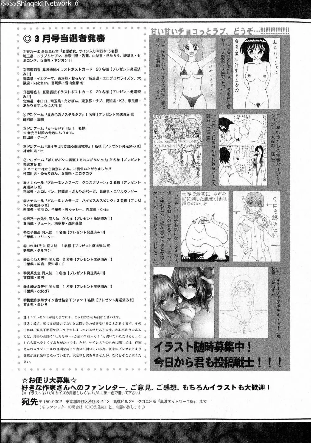 COMIC 真激 2015年5月号 Page.380