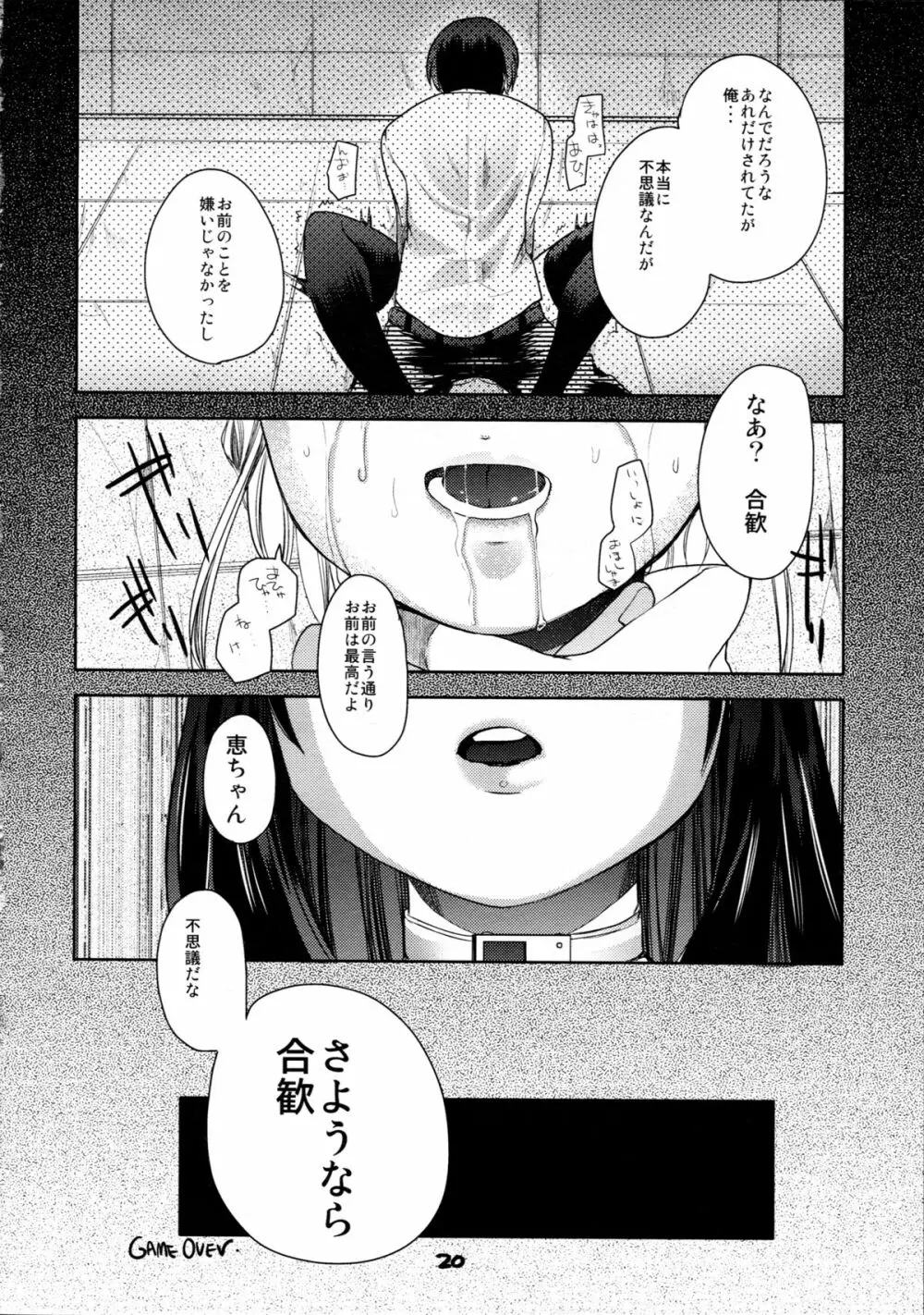 多幸感 Page.21