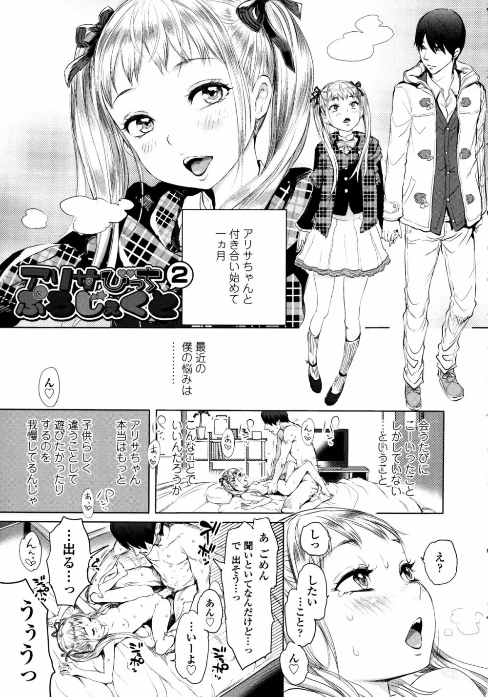 みだらぶ + 8P小冊子 Page.114