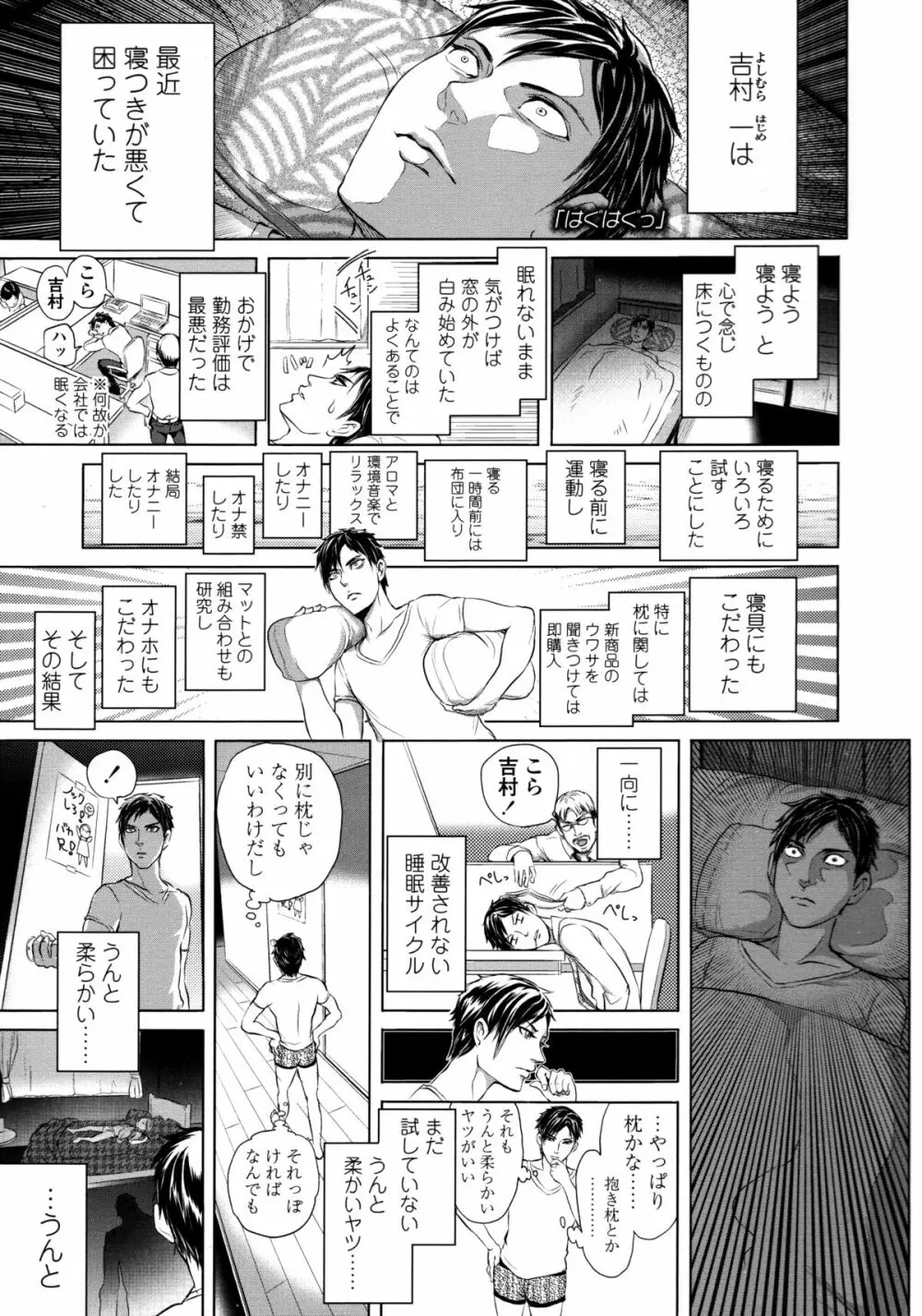 みだらぶ + 8P小冊子 Page.148