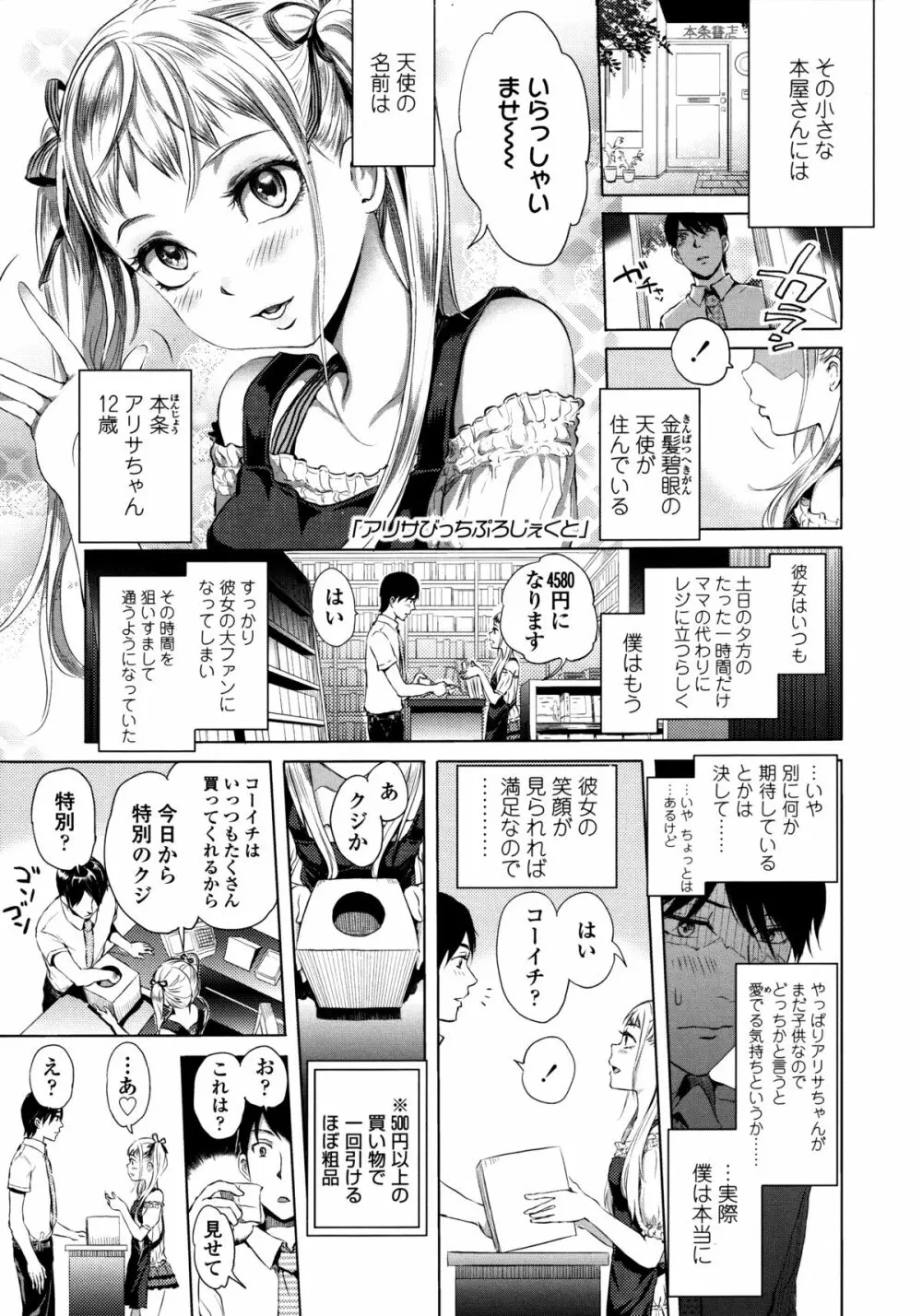 みだらぶ + 8P小冊子 Page.94