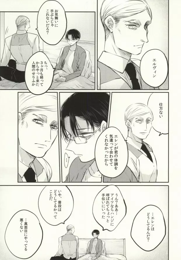 点滅信号 Page.10