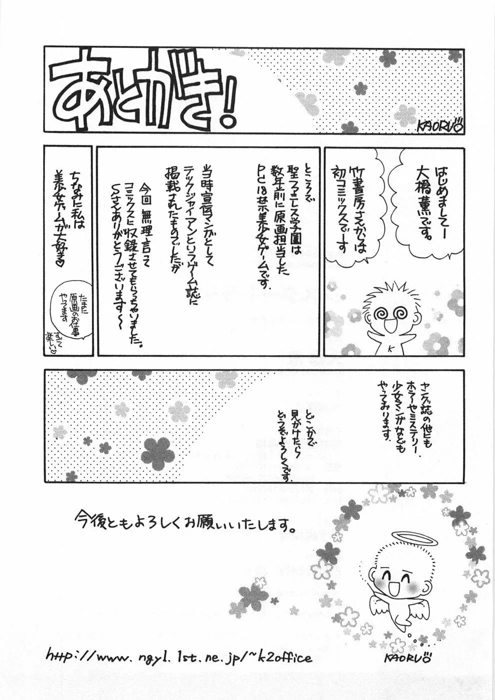 シスタートラップ Page.226