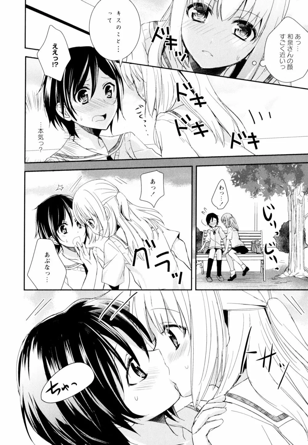 彩百合 Vol.5 Page.10