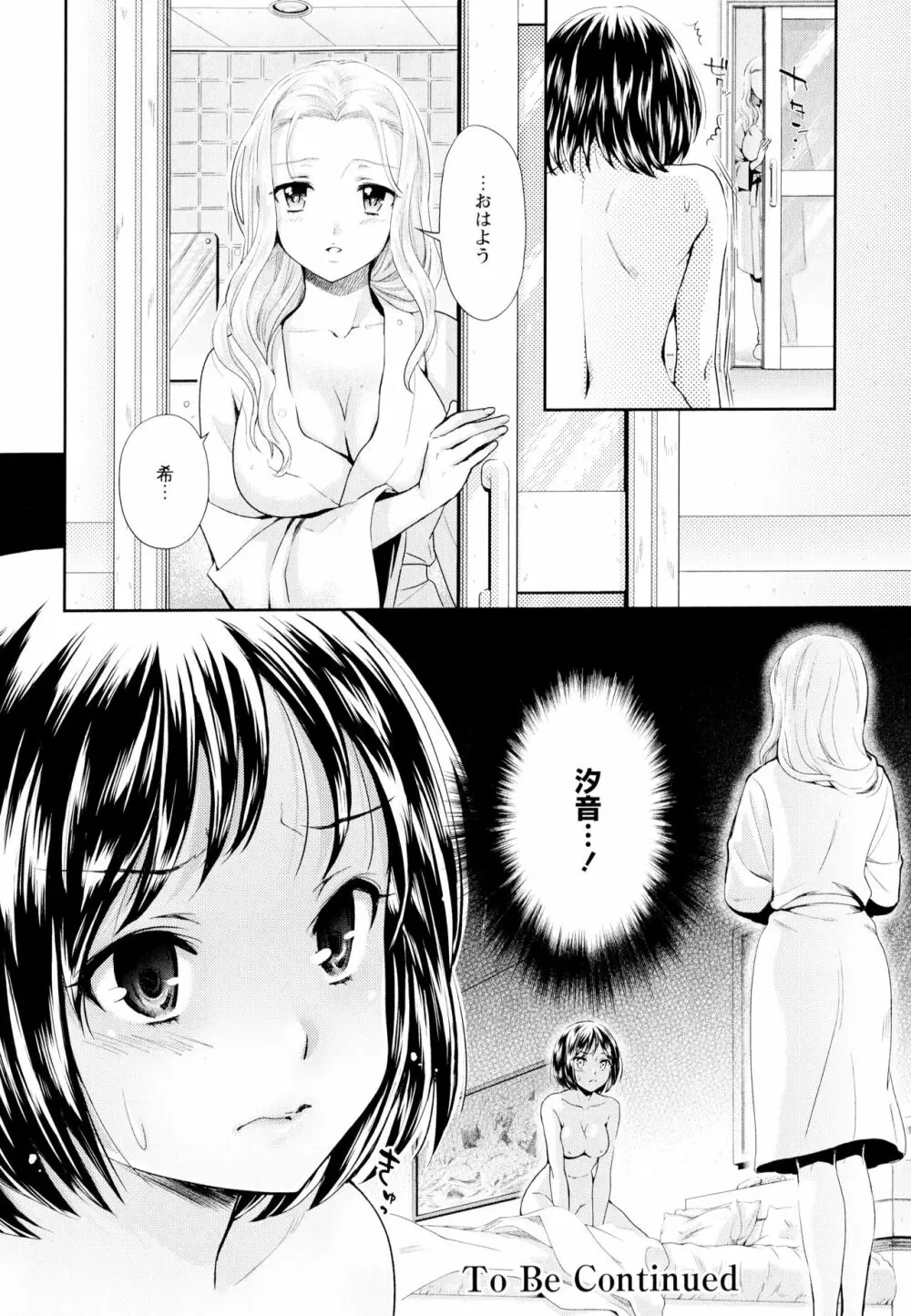 彩百合 Vol.5 Page.100