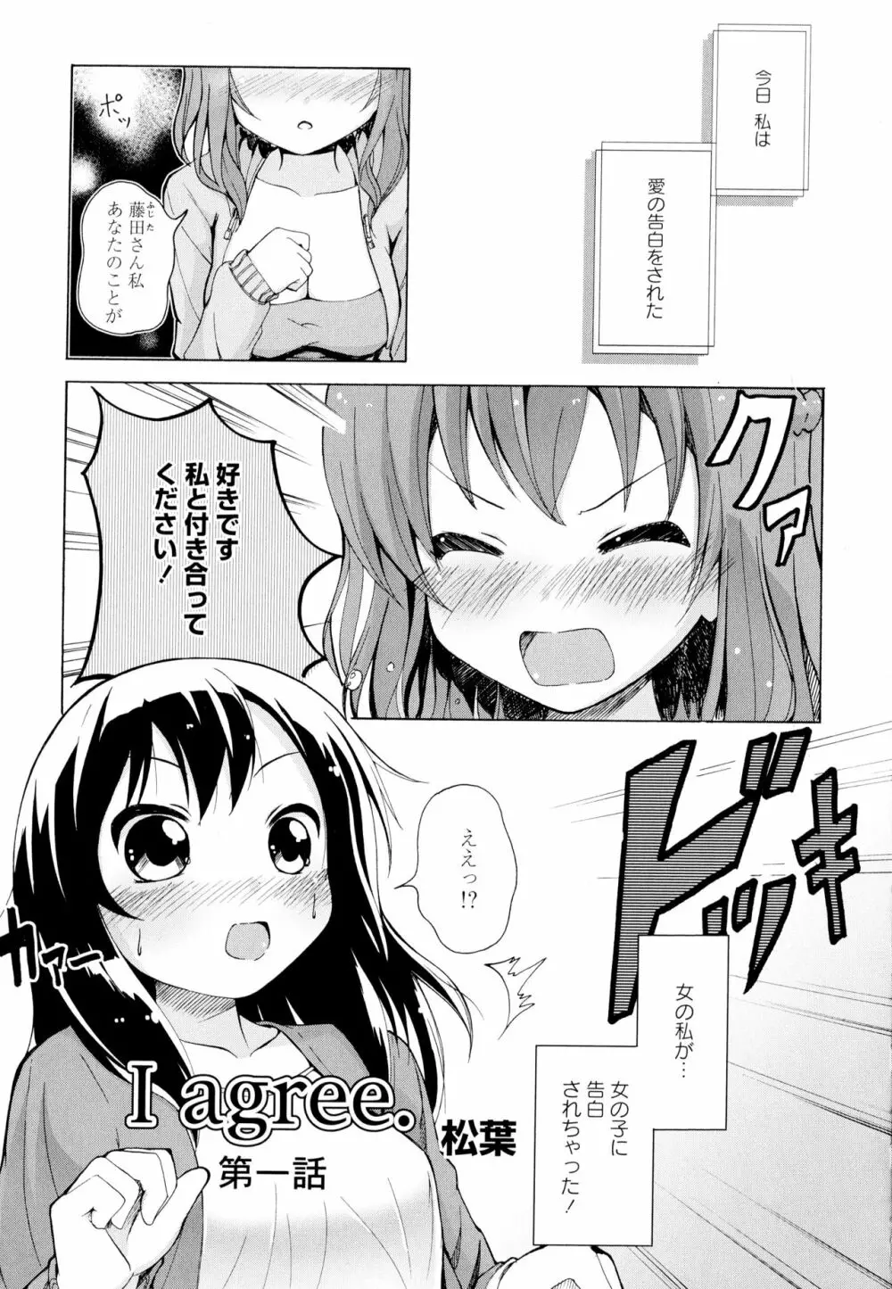 彩百合 Vol.5 Page.101