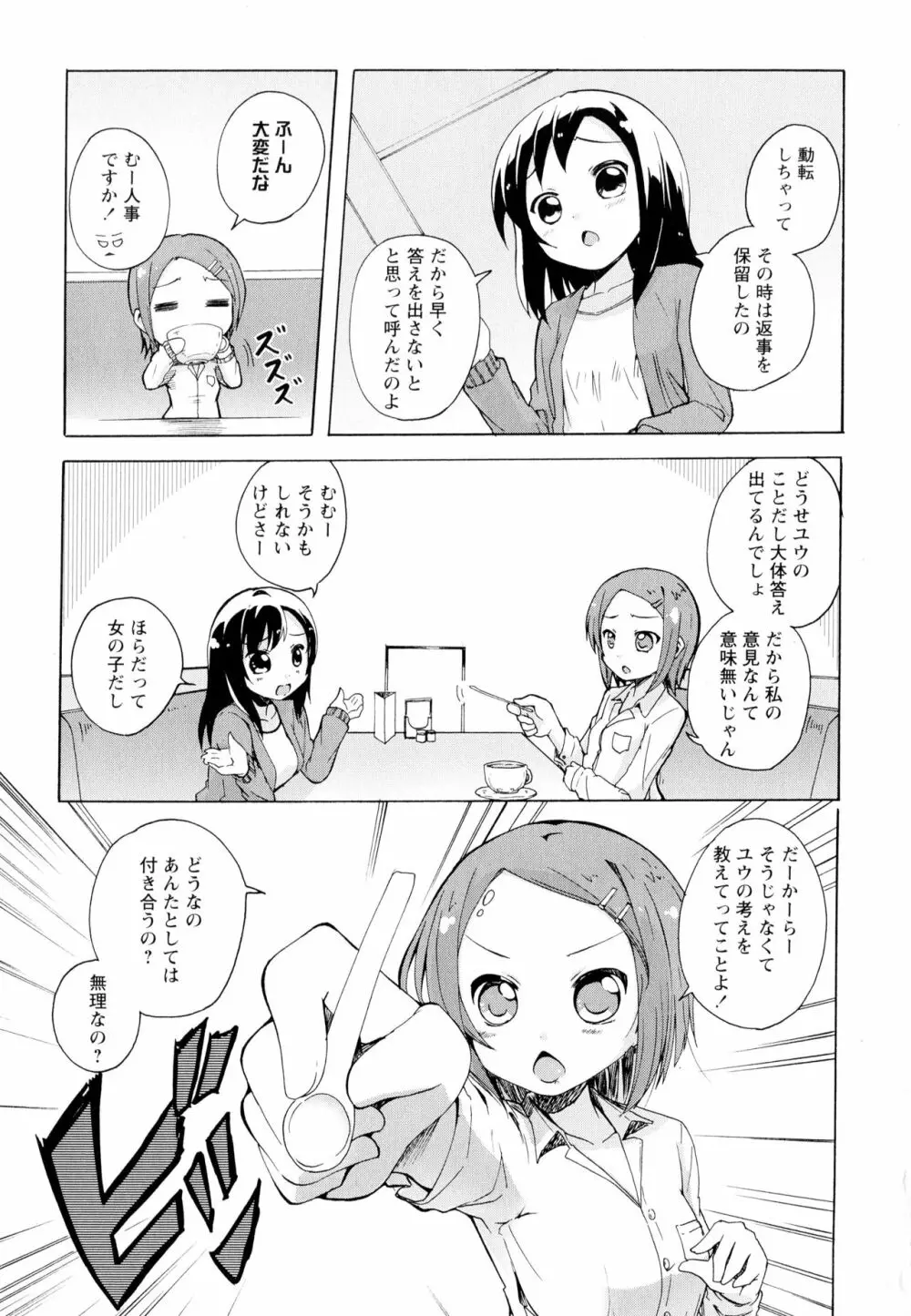 彩百合 Vol.5 Page.103