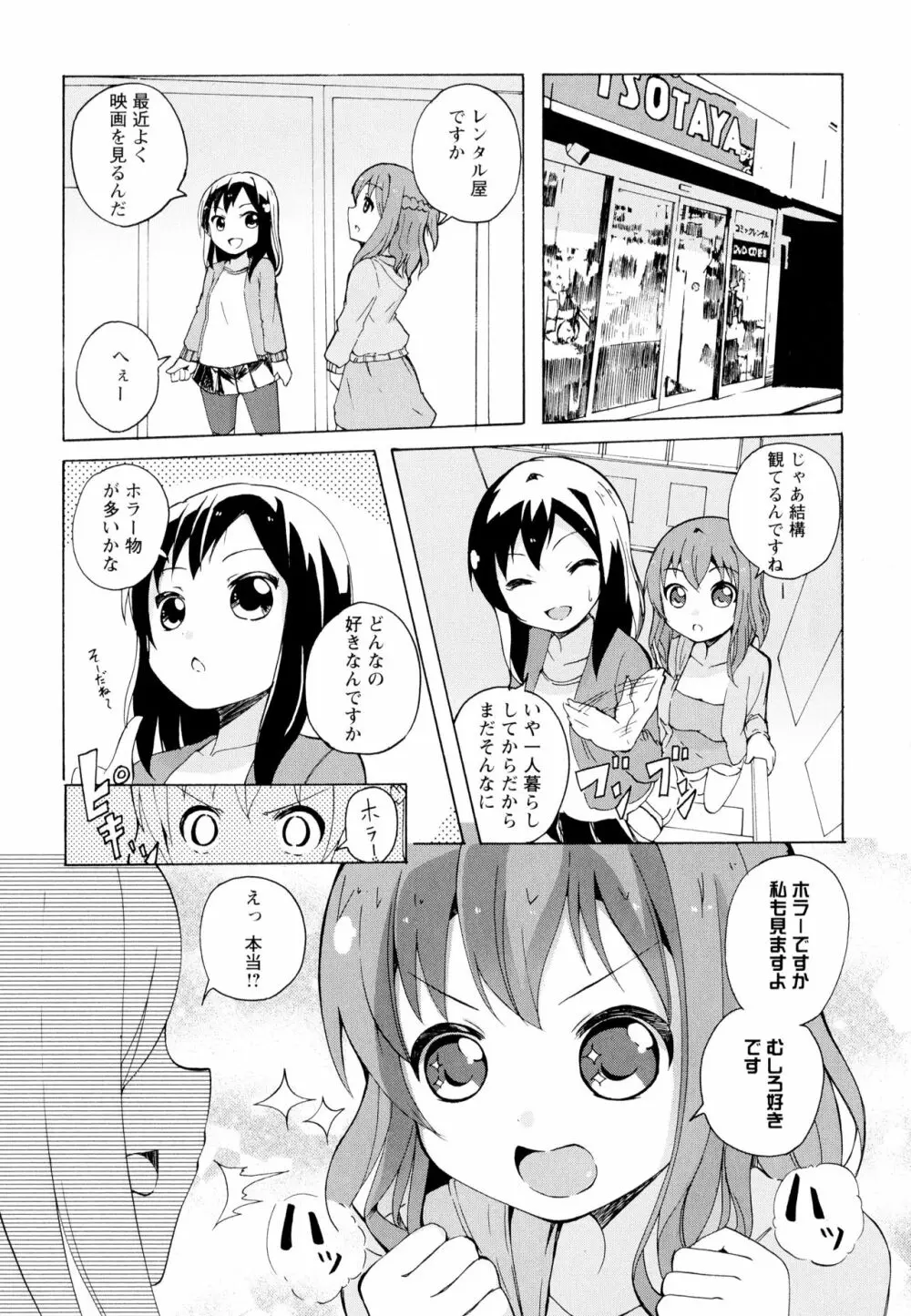 彩百合 Vol.5 Page.109