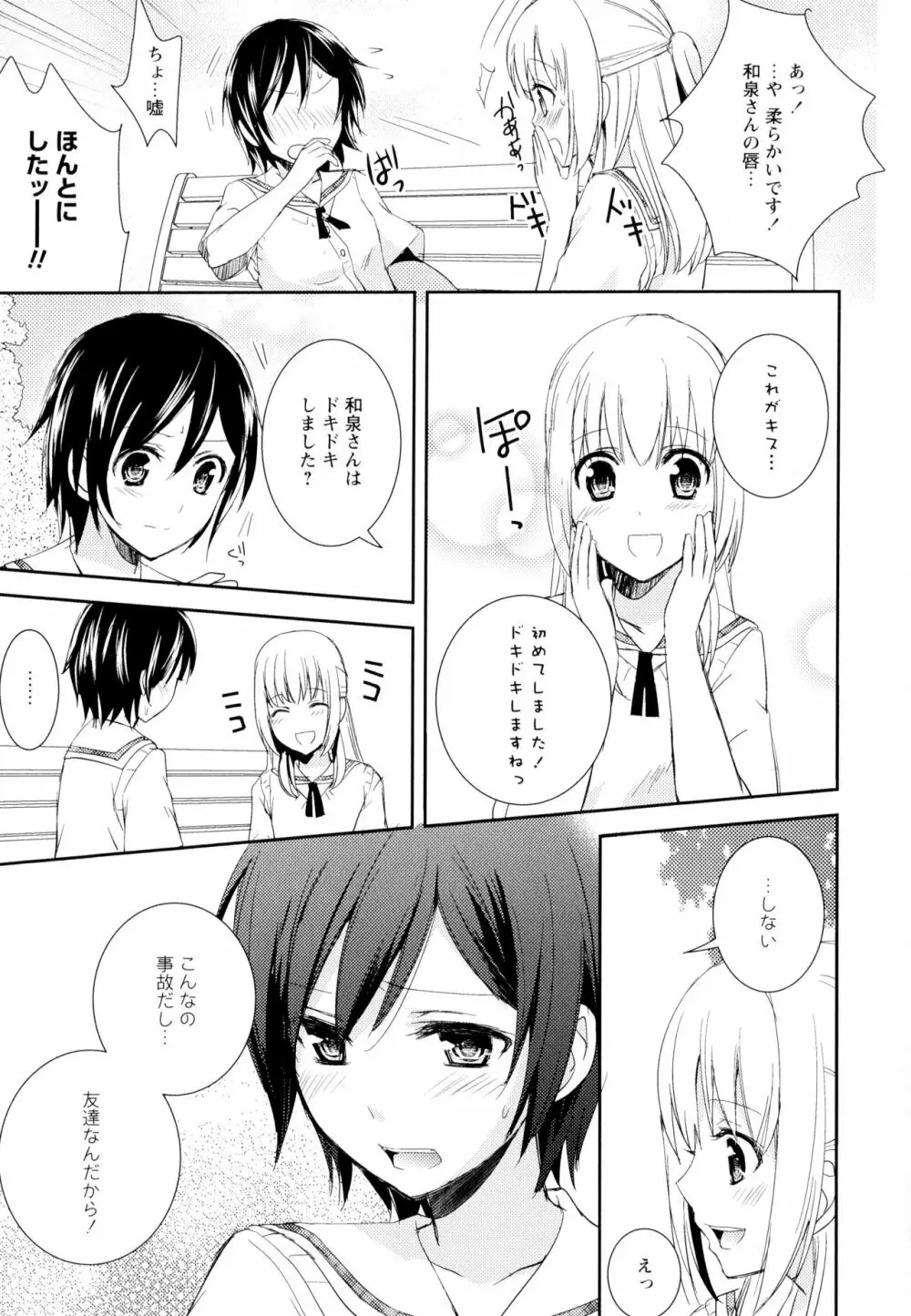 彩百合 Vol.5 Page.11