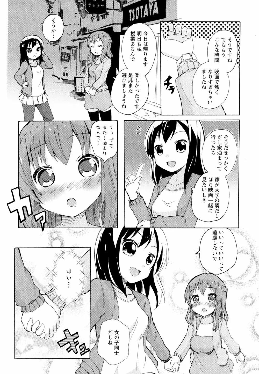 彩百合 Vol.5 Page.112