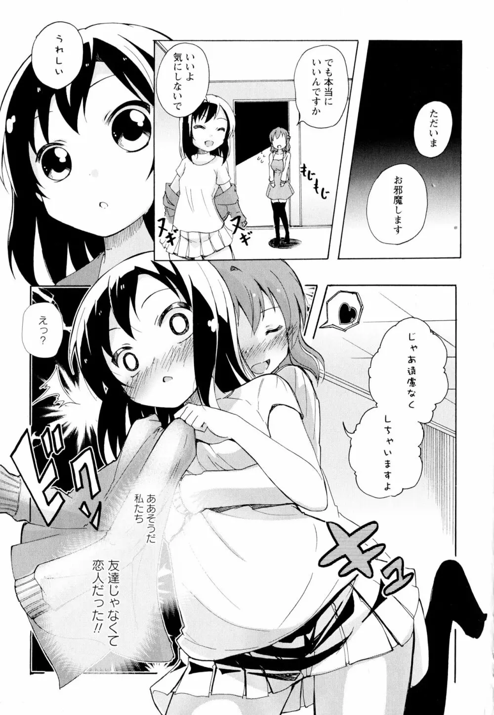 彩百合 Vol.5 Page.113