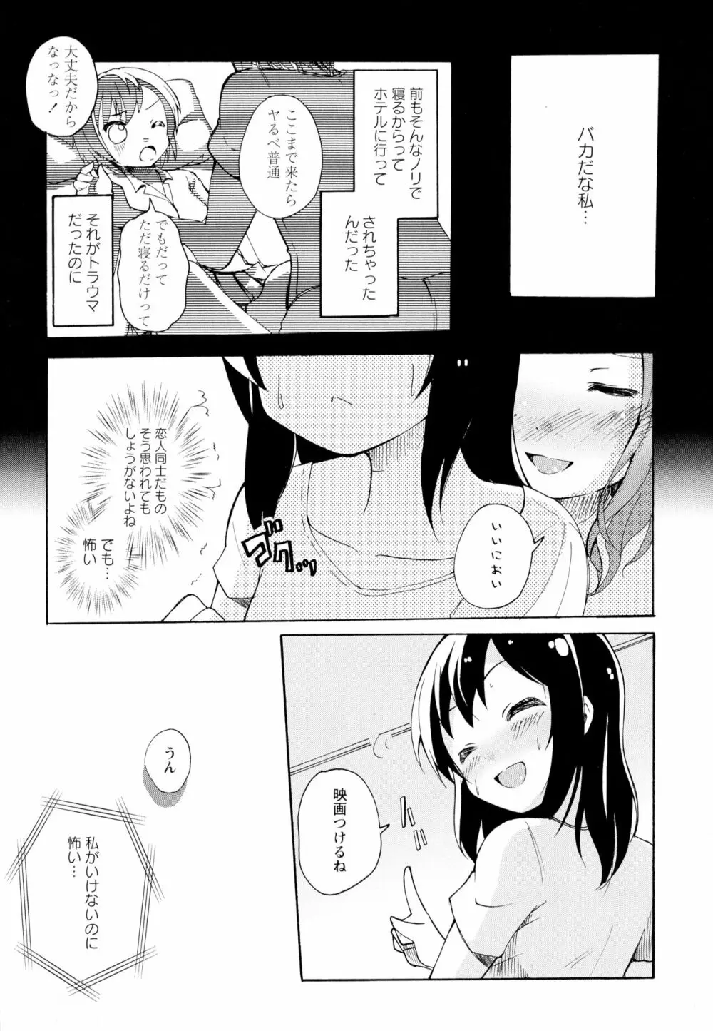 彩百合 Vol.5 Page.114