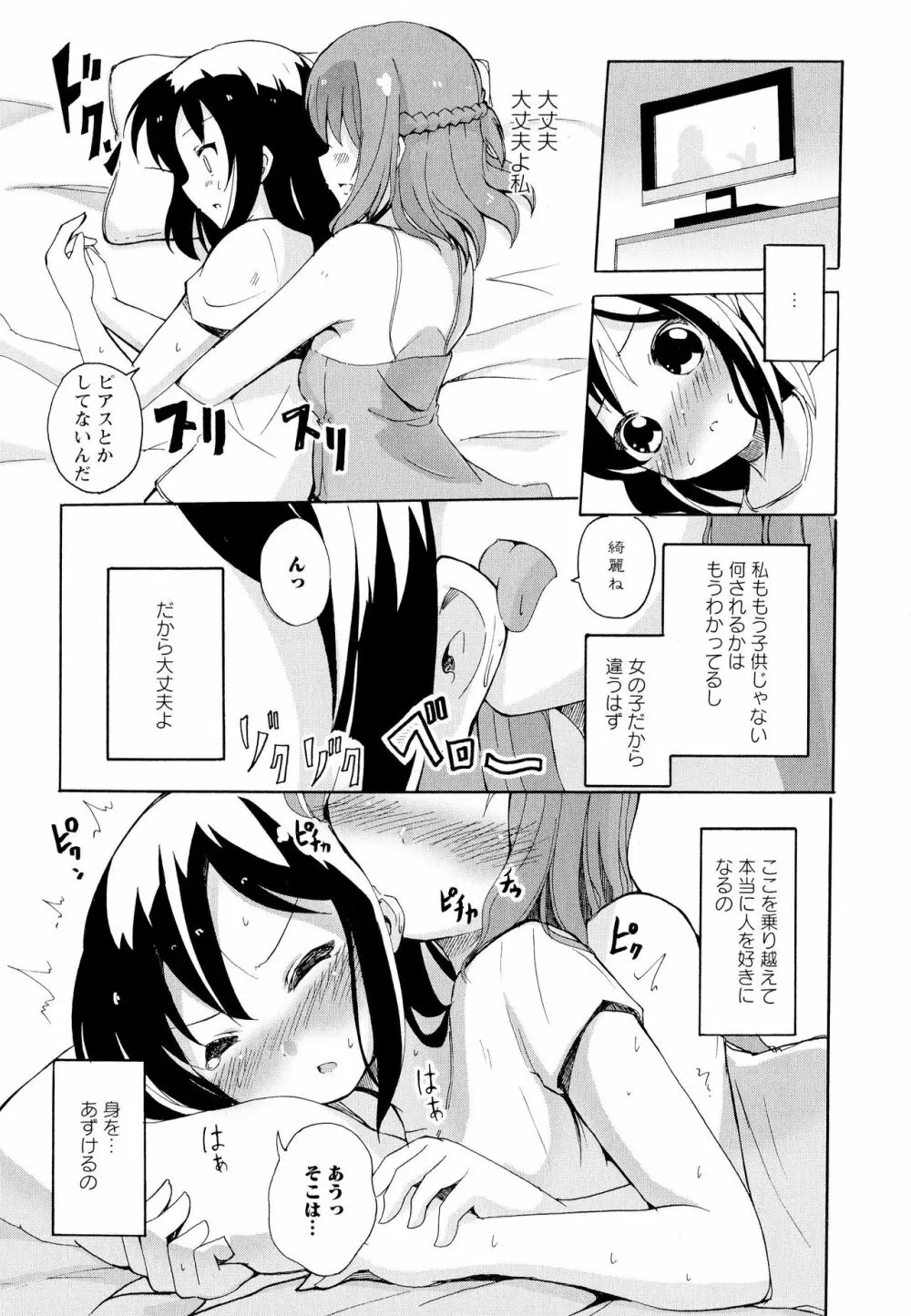 彩百合 Vol.5 Page.115