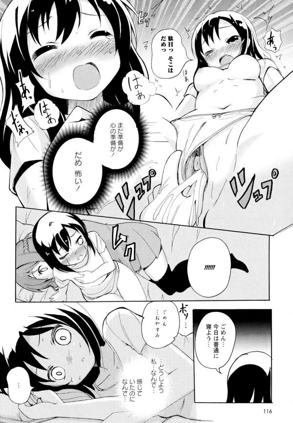 彩百合 Vol.5 Page.118