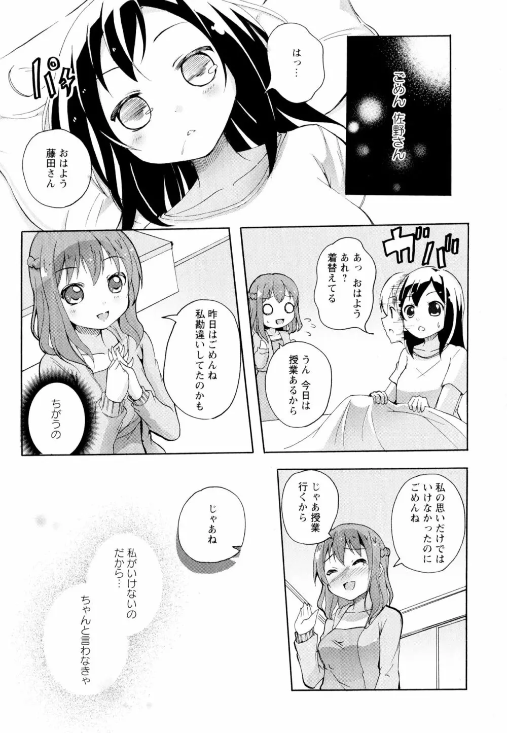 彩百合 Vol.5 Page.119