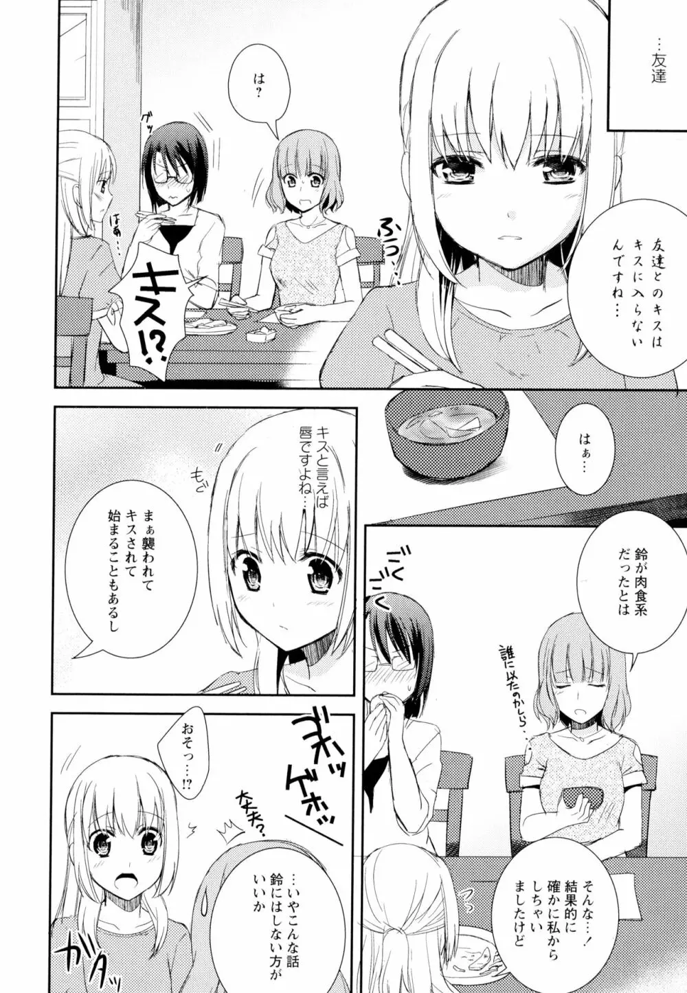 彩百合 Vol.5 Page.12