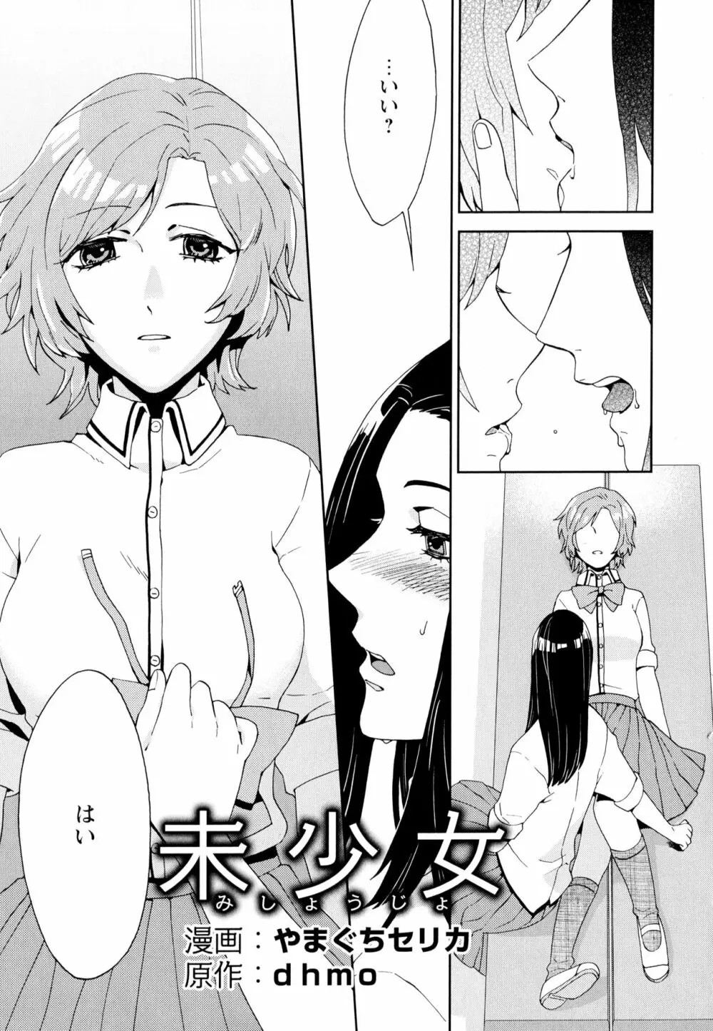 彩百合 Vol.5 Page.121