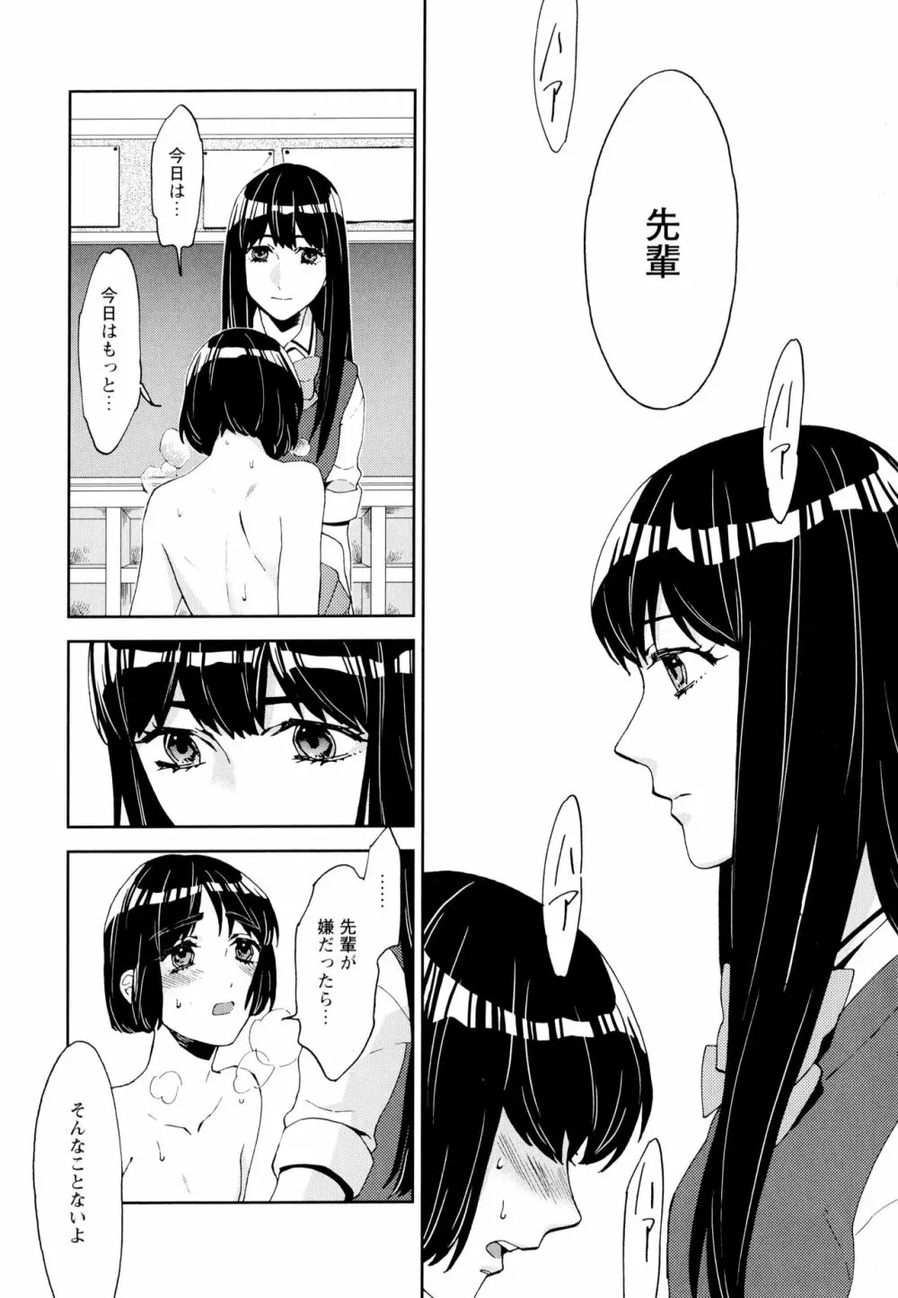 彩百合 Vol.5 Page.125