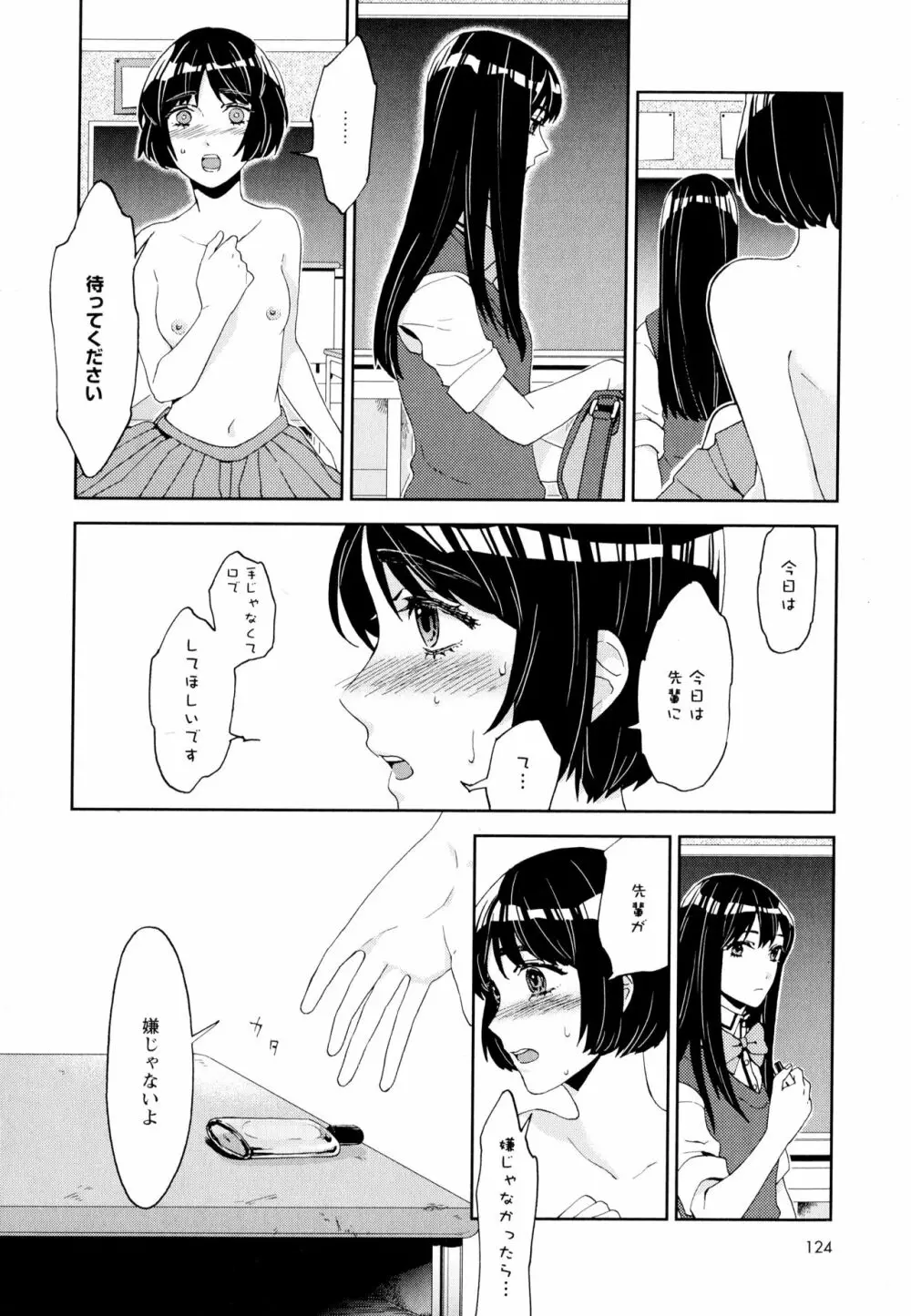 彩百合 Vol.5 Page.126