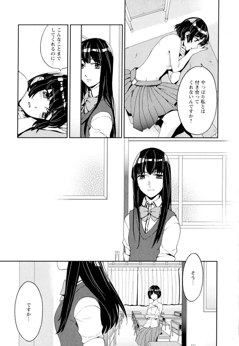 彩百合 Vol.5 Page.129