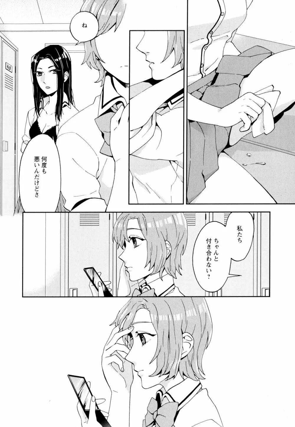 彩百合 Vol.5 Page.130