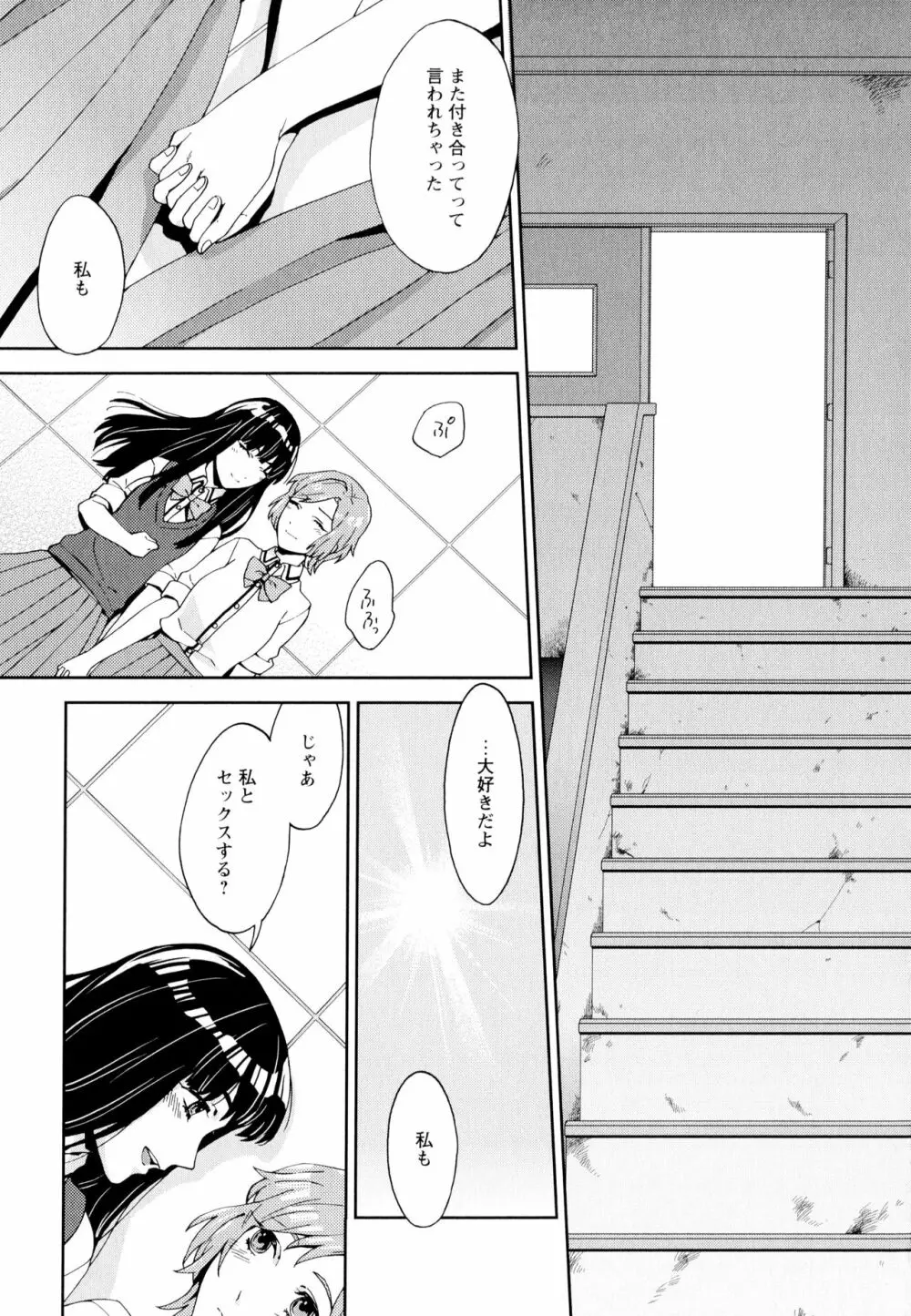 彩百合 Vol.5 Page.135