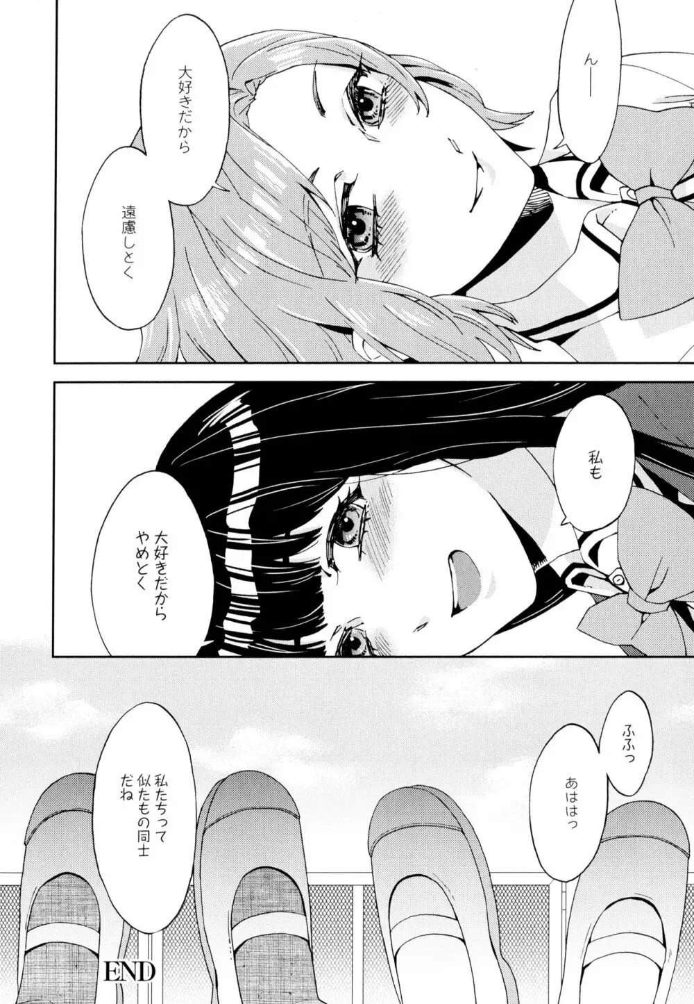 彩百合 Vol.5 Page.136