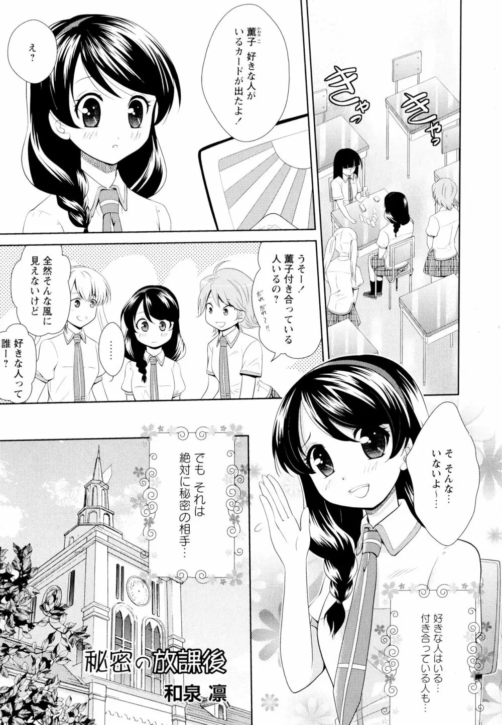 彩百合 Vol.5 Page.137