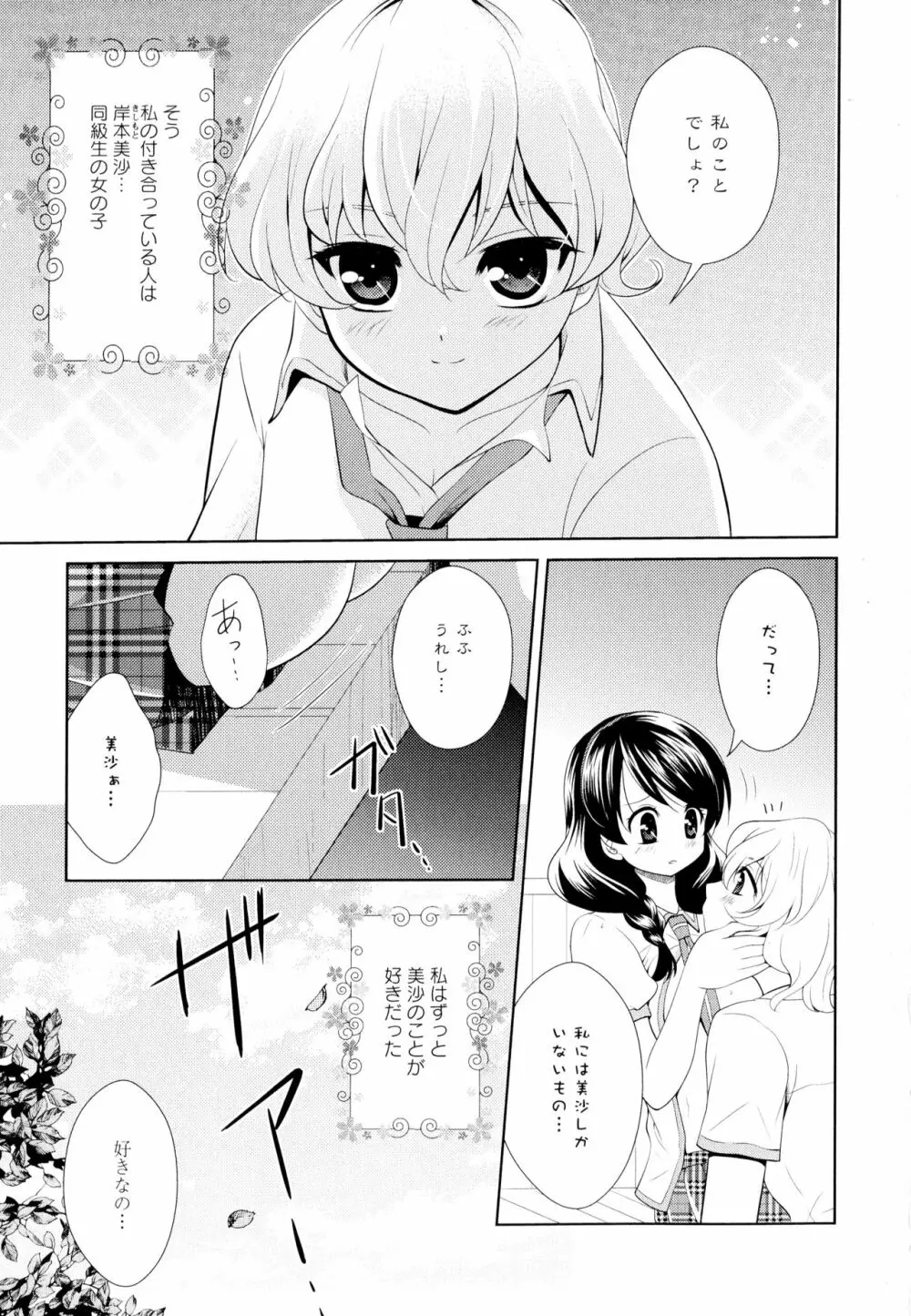 彩百合 Vol.5 Page.139