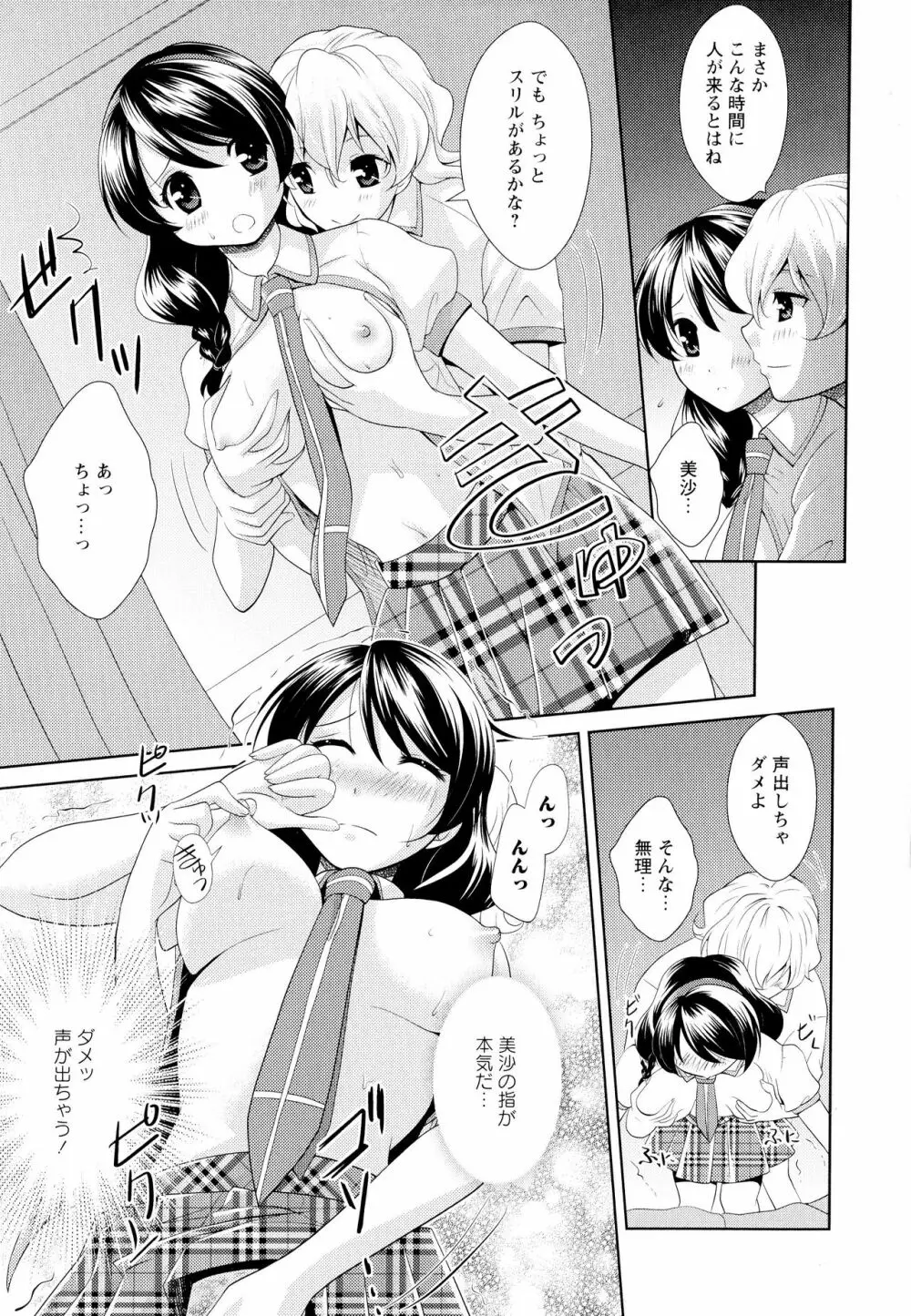 彩百合 Vol.5 Page.145