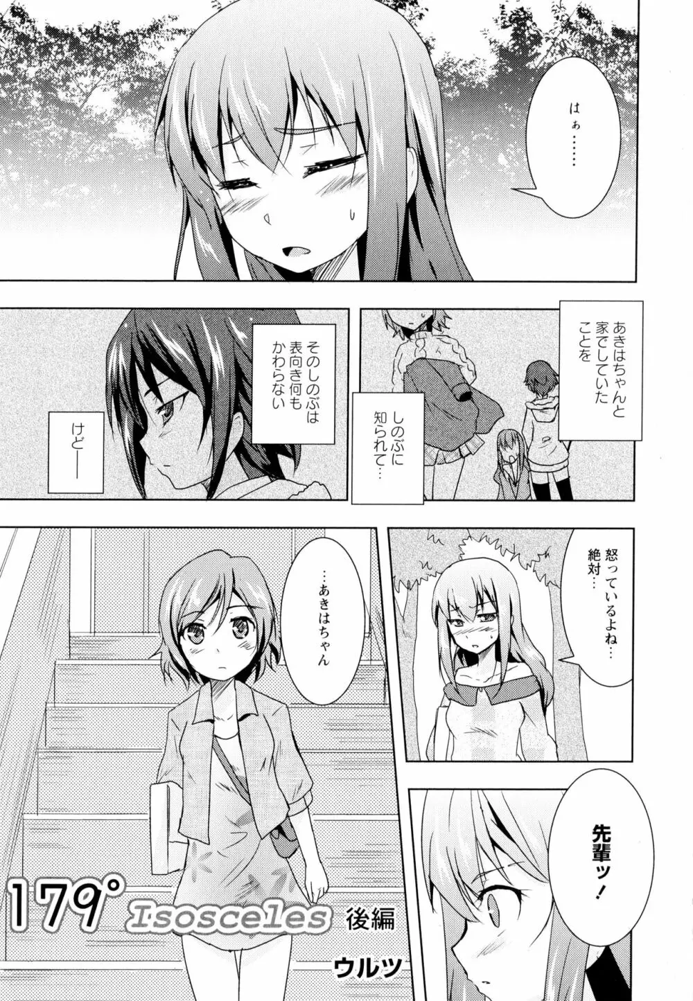 彩百合 Vol.5 Page.151