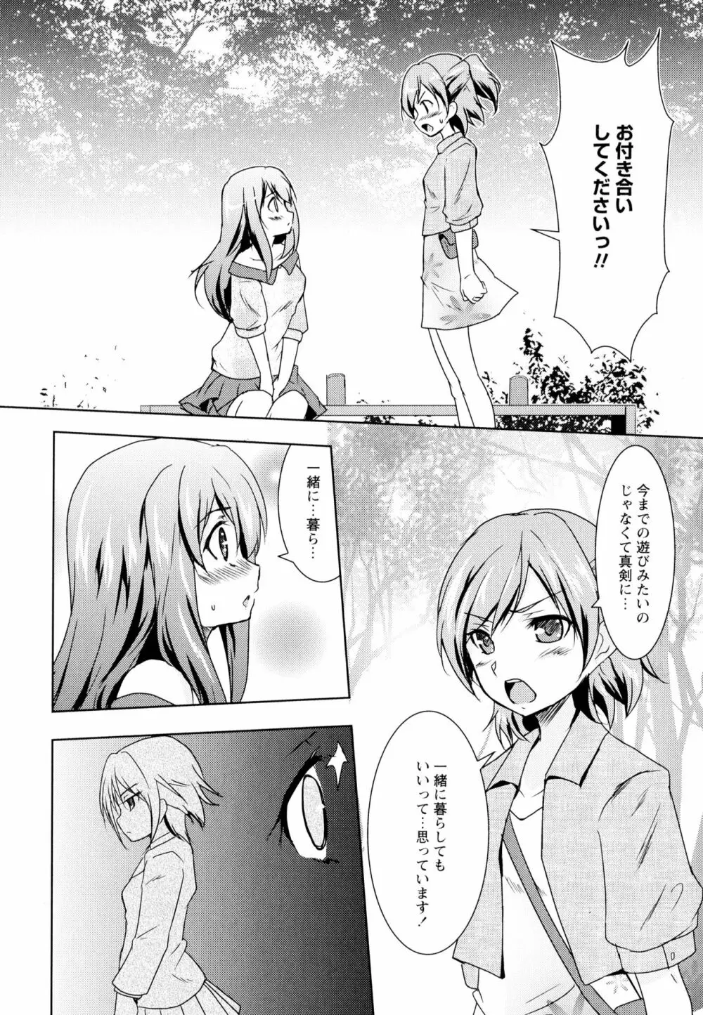 彩百合 Vol.5 Page.154