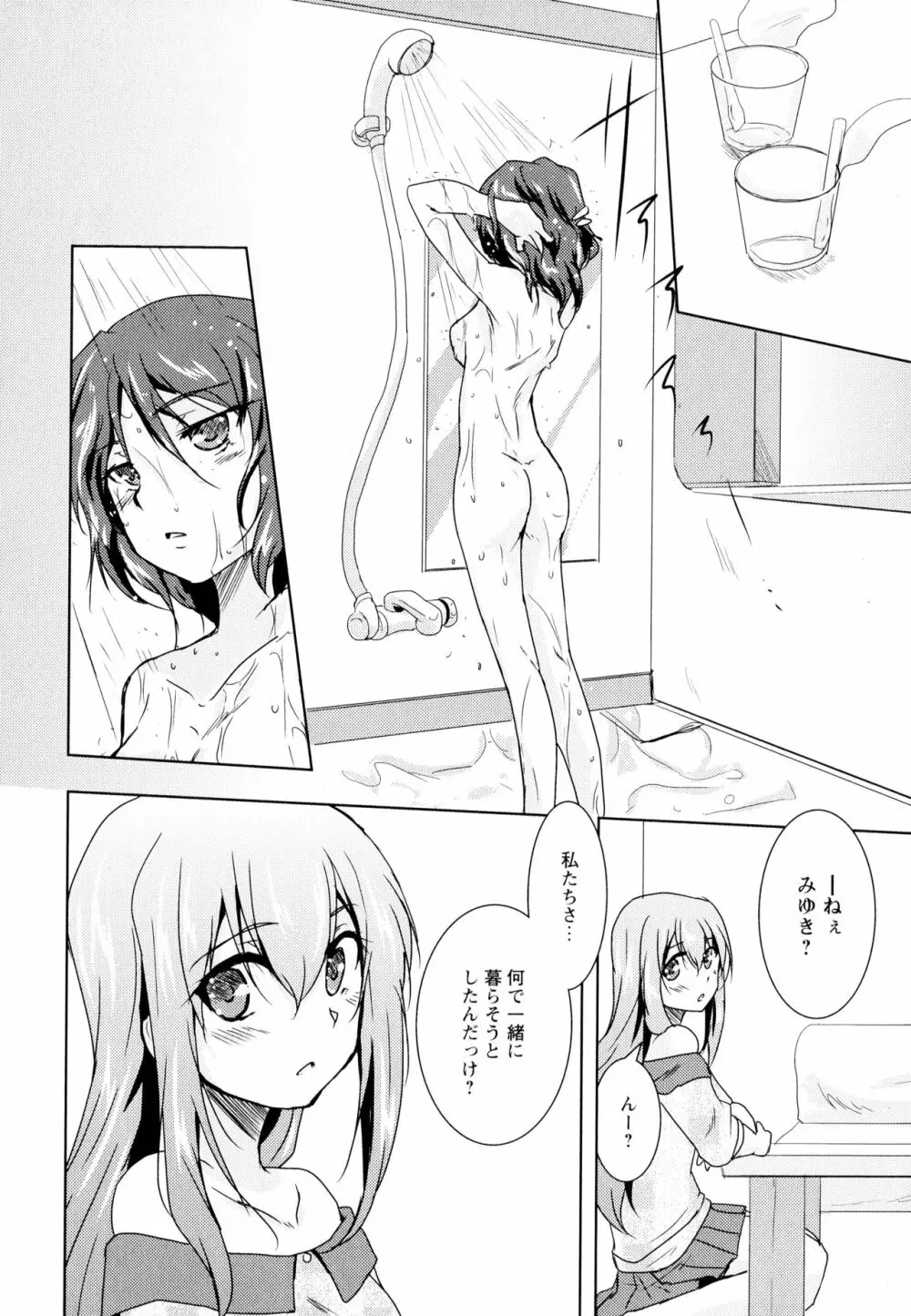 彩百合 Vol.5 Page.158