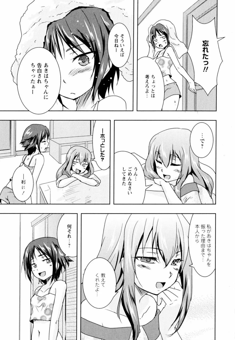 彩百合 Vol.5 Page.159