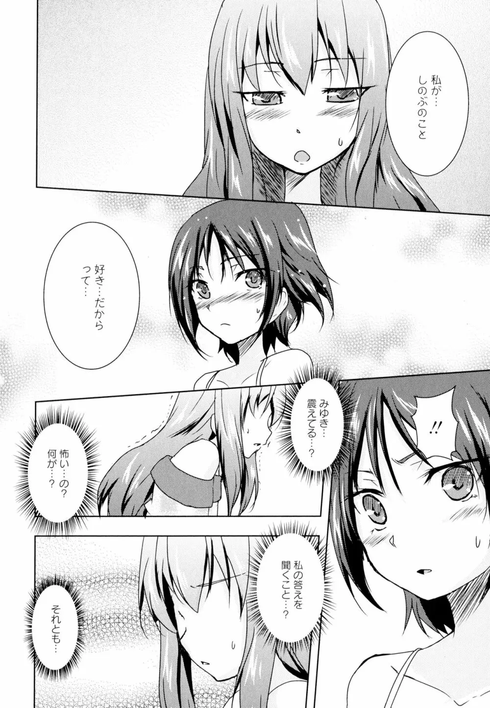 彩百合 Vol.5 Page.160