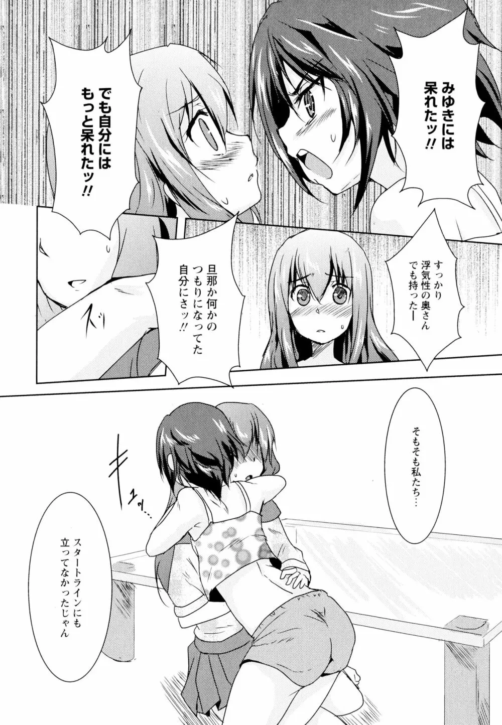 彩百合 Vol.5 Page.162