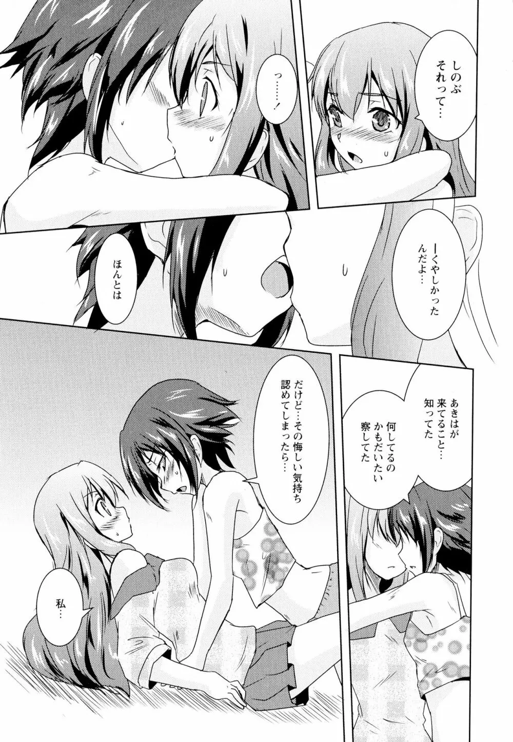 彩百合 Vol.5 Page.163