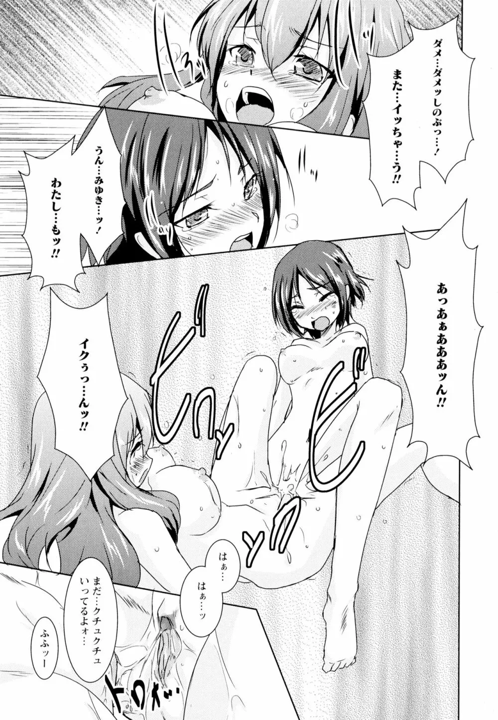 彩百合 Vol.5 Page.169