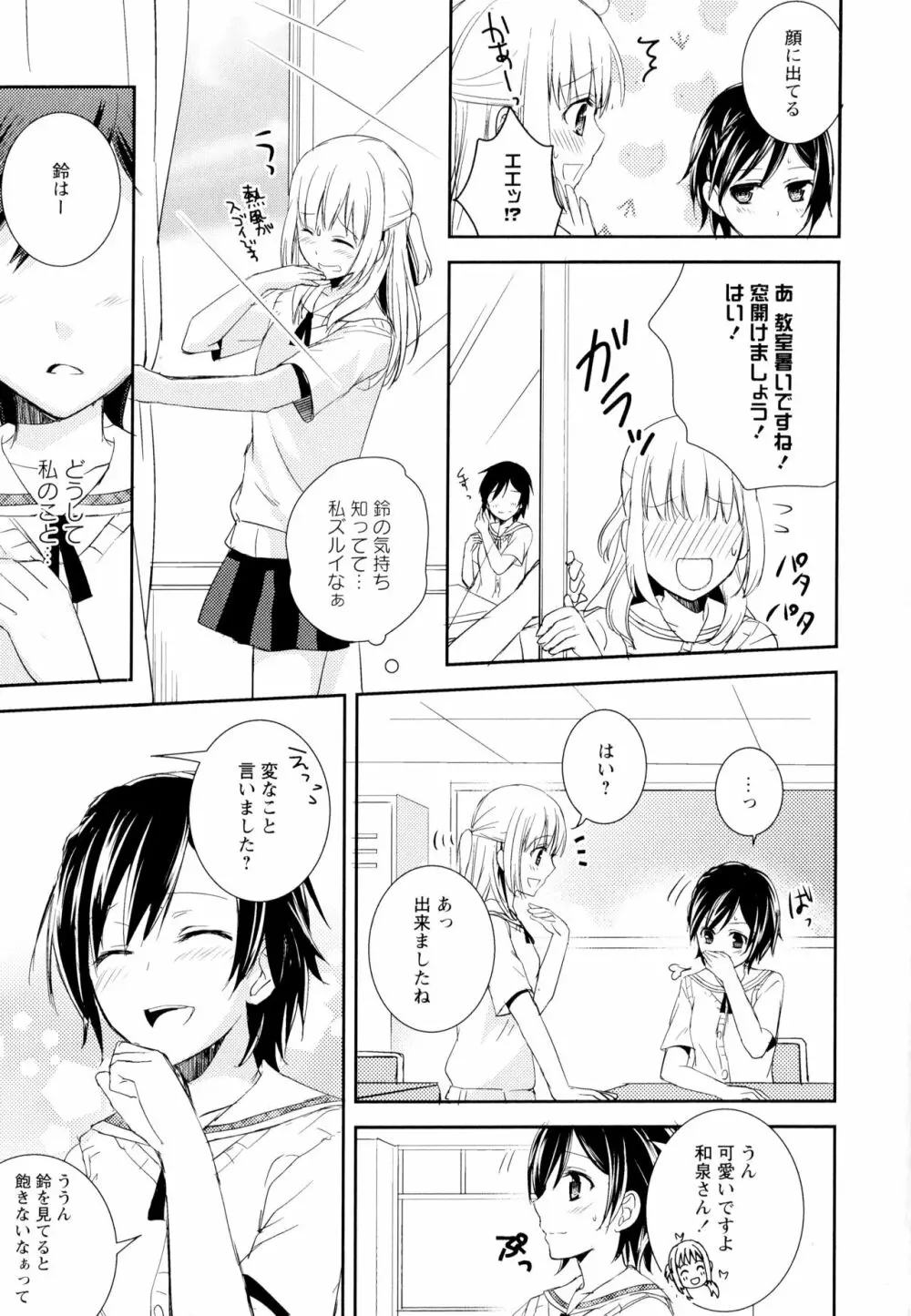 彩百合 Vol.5 Page.17