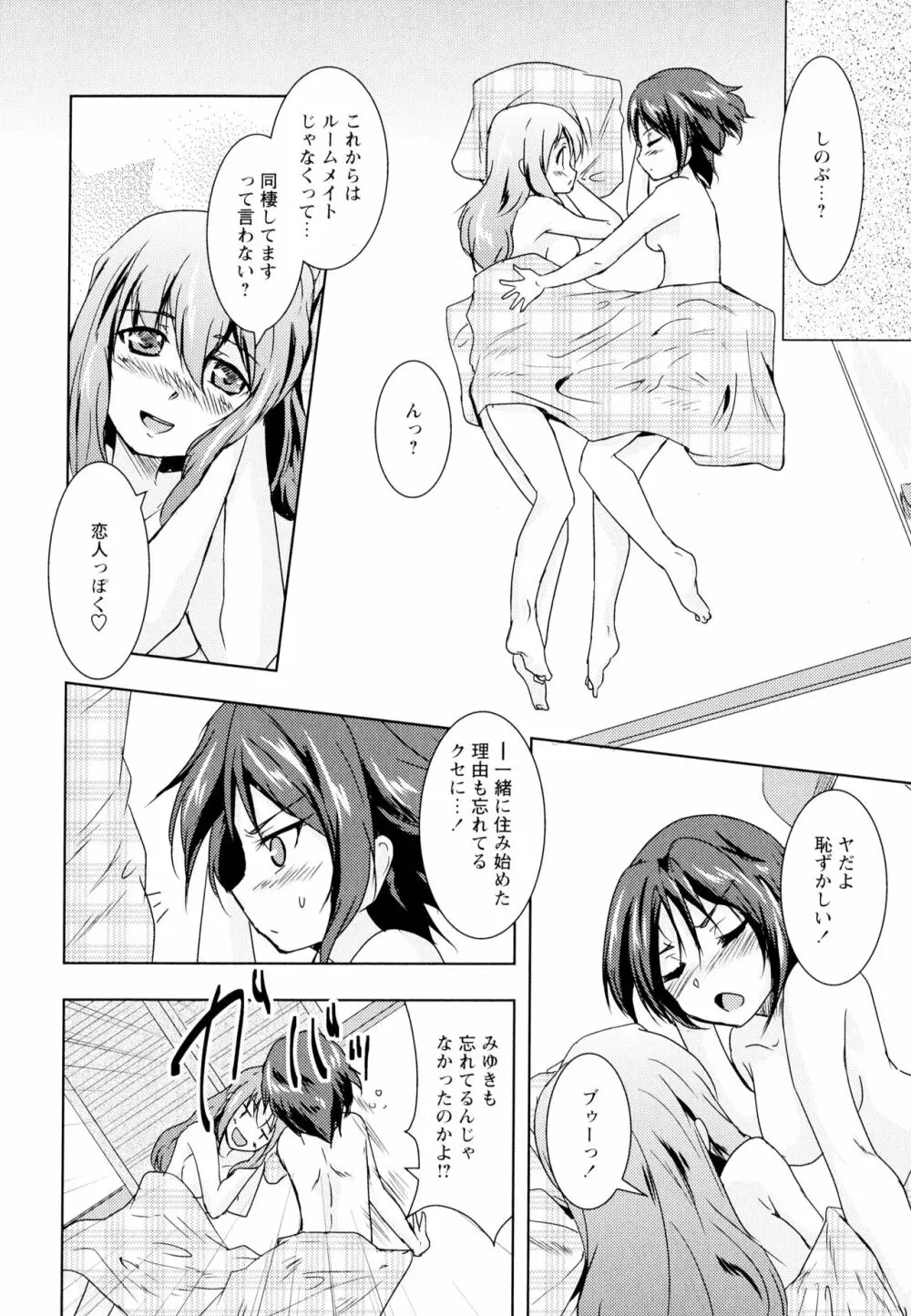 彩百合 Vol.5 Page.170