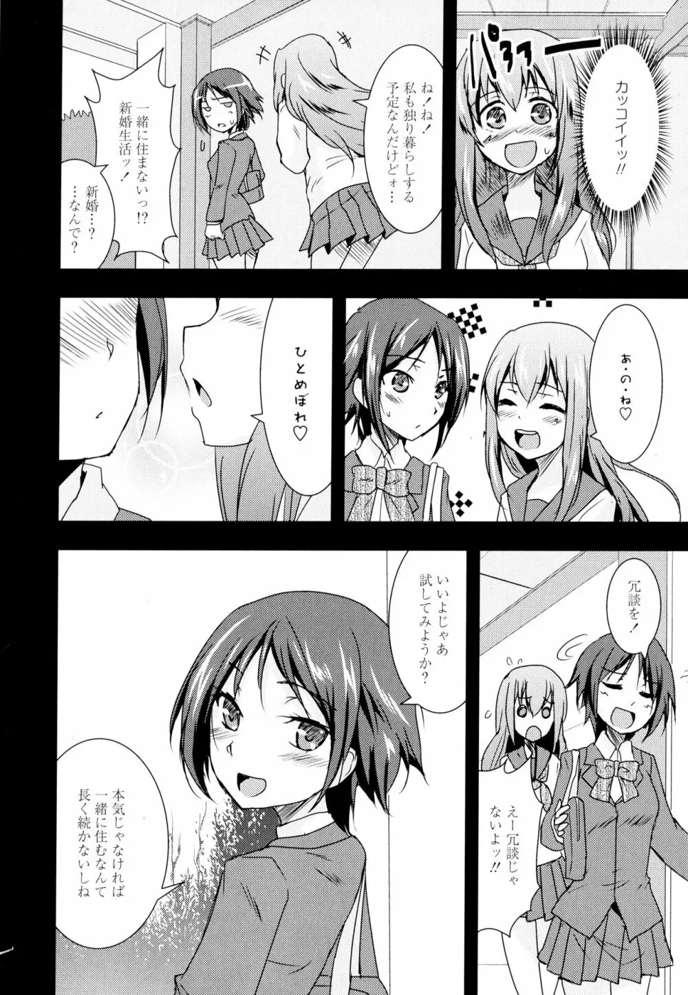 彩百合 Vol.5 Page.172