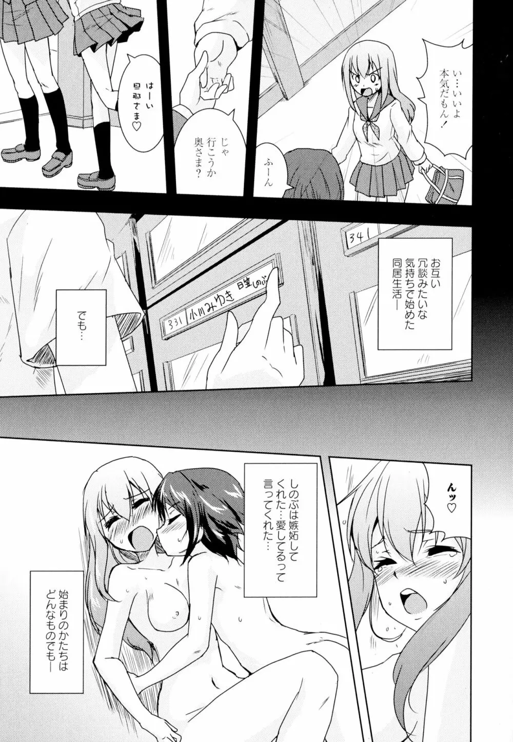 彩百合 Vol.5 Page.173