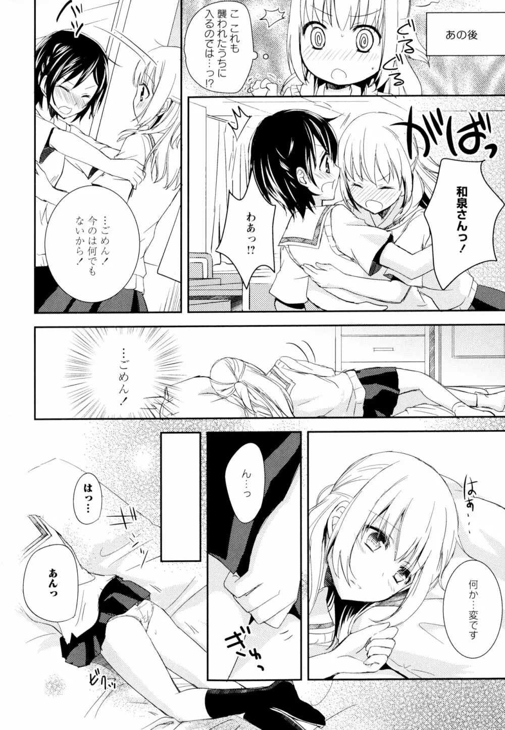 彩百合 Vol.5 Page.20