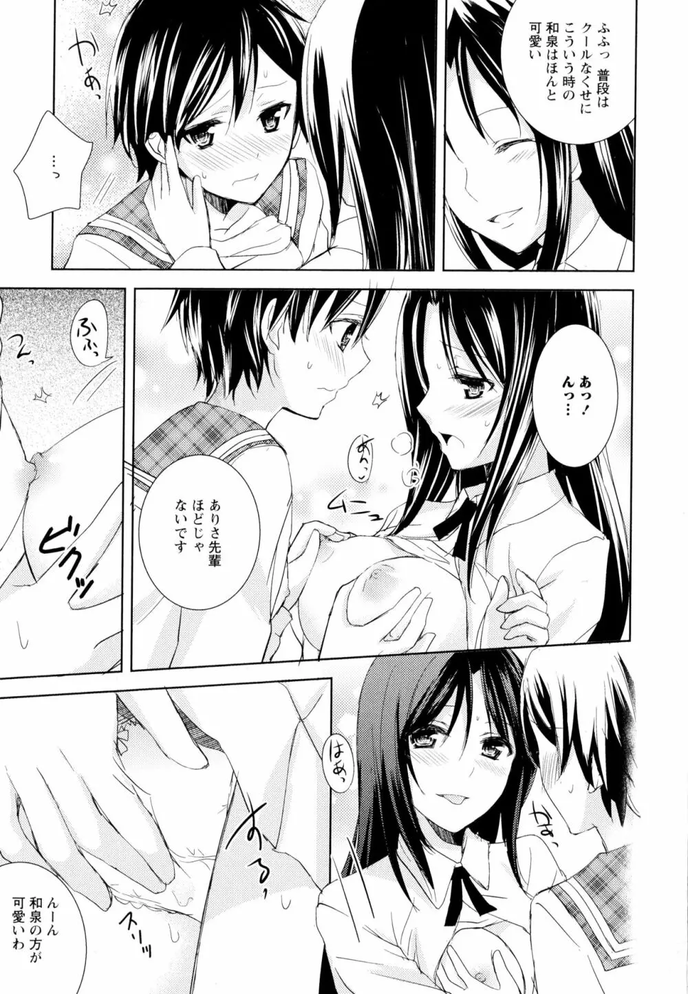 彩百合 Vol.5 Page.23