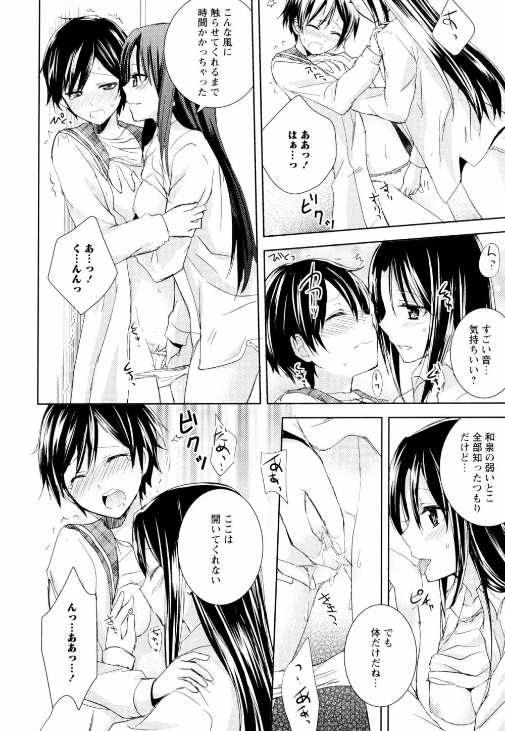 彩百合 Vol.5 Page.24