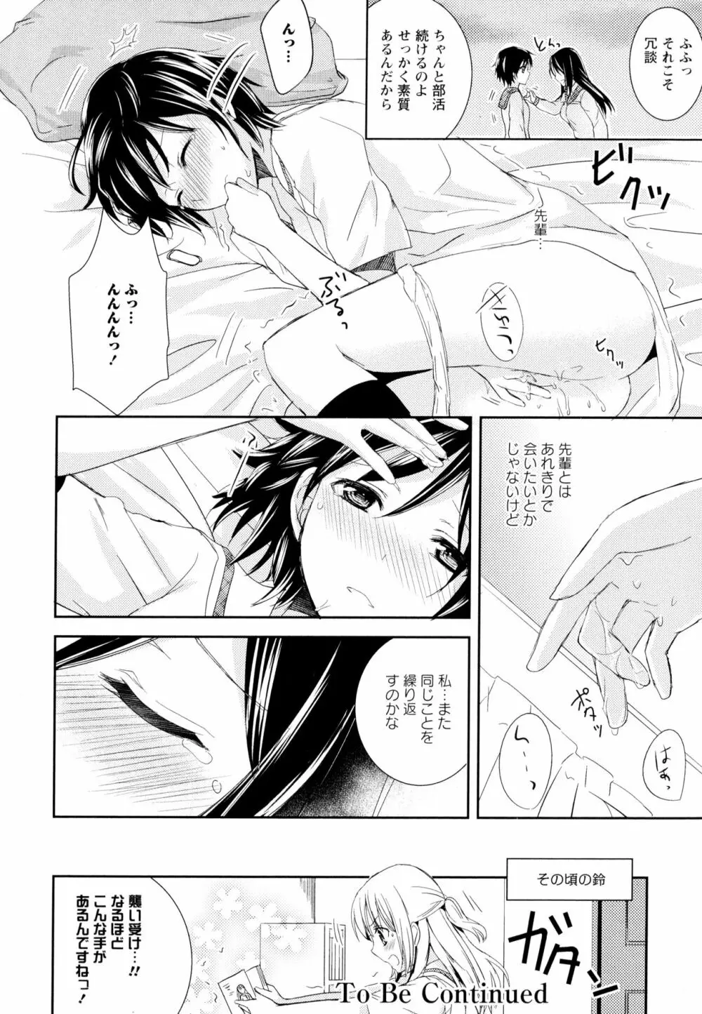 彩百合 Vol.5 Page.28