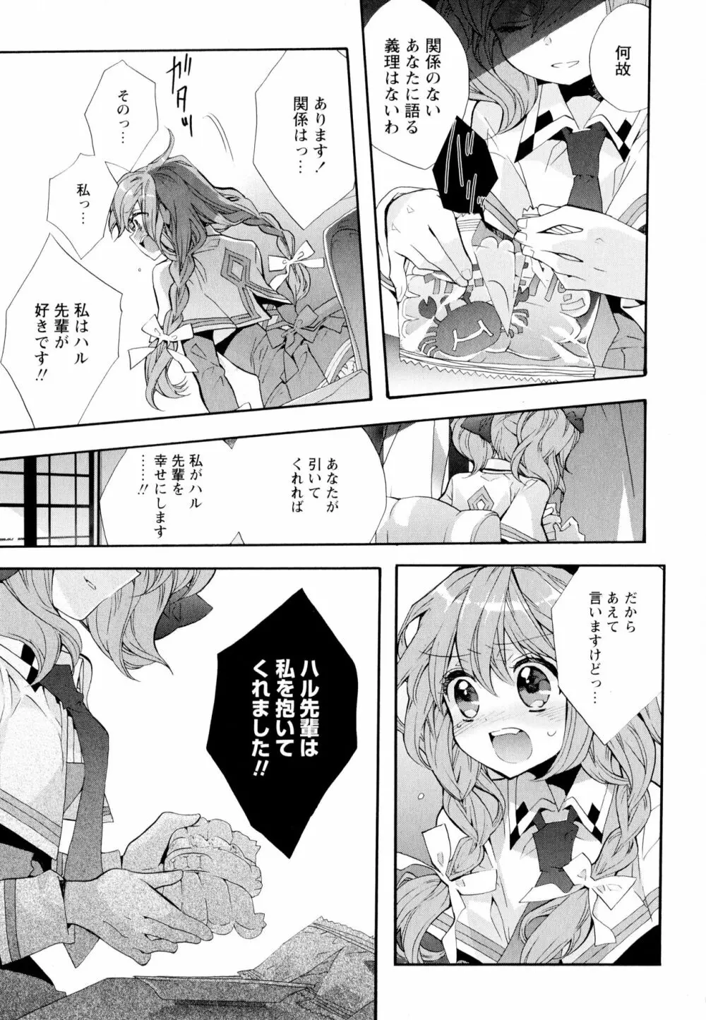 彩百合 Vol.5 Page.39