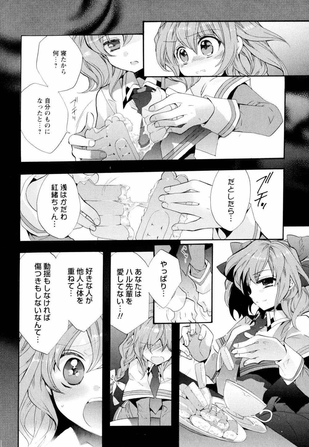 彩百合 Vol.5 Page.40