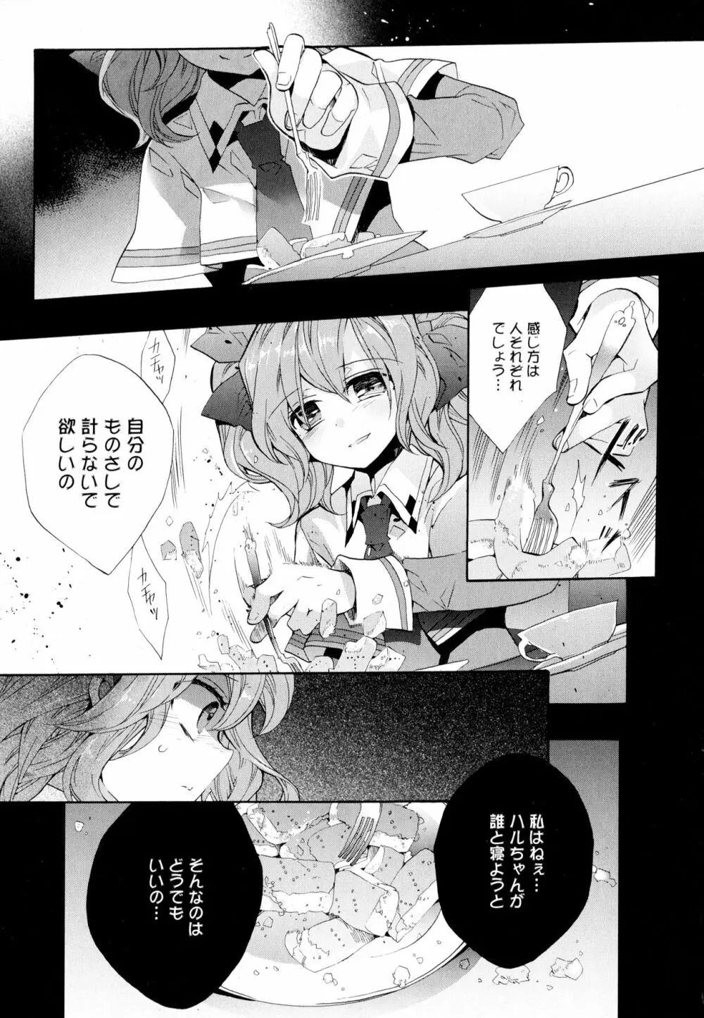 彩百合 Vol.5 Page.41