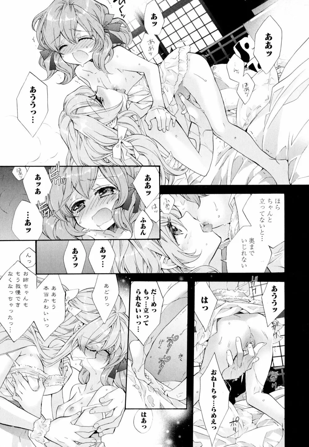 彩百合 Vol.5 Page.47